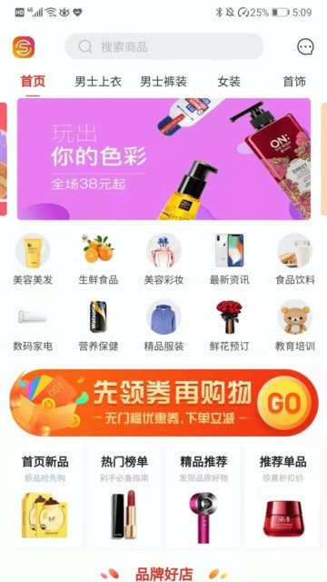 圆圣商城截图2