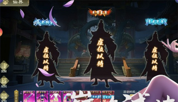 仙魔决截图0