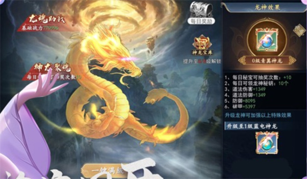 仙魔决截图1