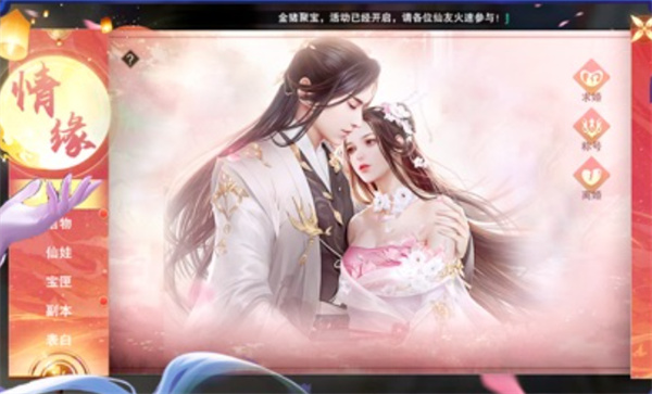 仙魔决截图3