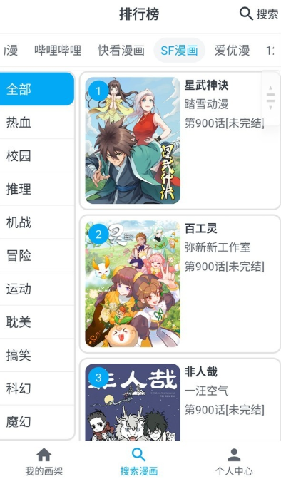 mycimoc漫画截图3