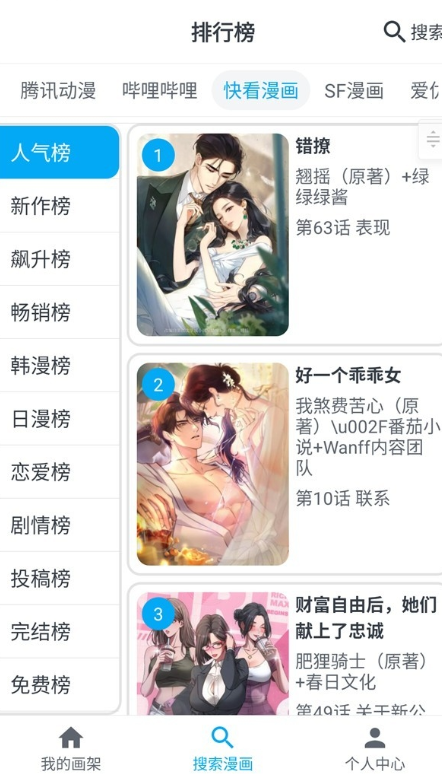 mycimoc漫画截图4
