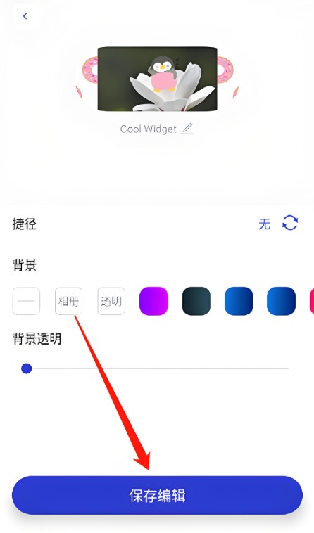 万能壁纸截图2