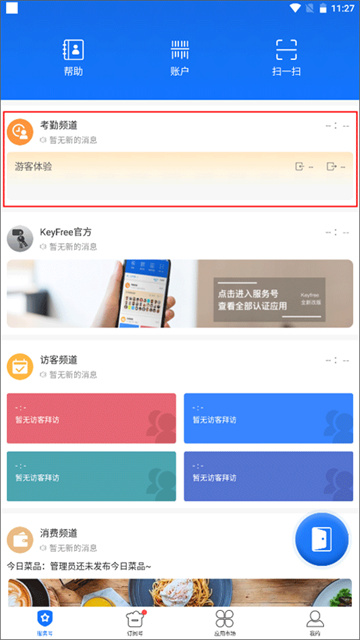 KeyFree截图0