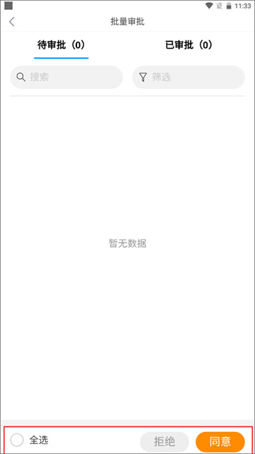 KeyFree截图2