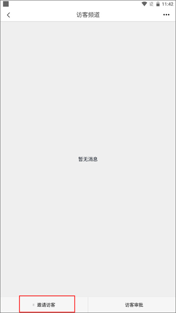 KeyFree截图4
