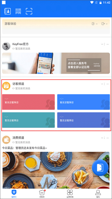 KeyFree截图3