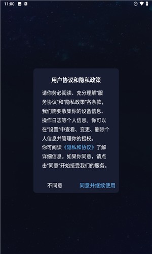 值米睡眠截图0
