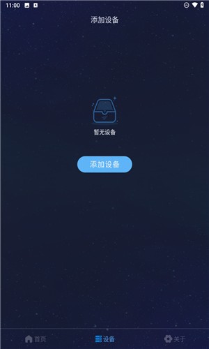 值米睡眠截图1