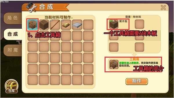 迷你世界沙漠版截图2