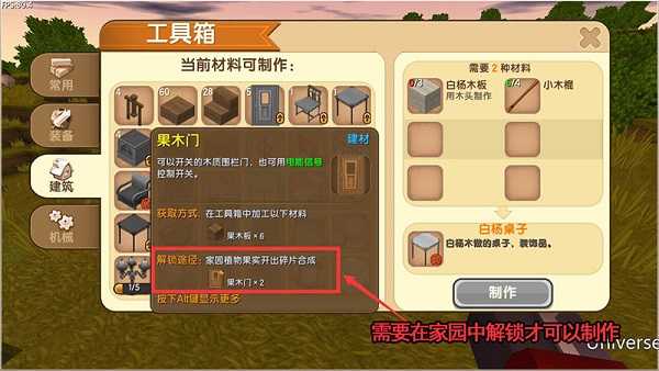 迷你世界沙漠版