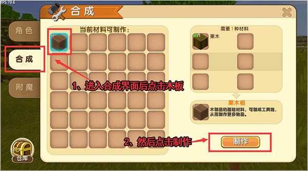 迷你世界沙漠版截图1