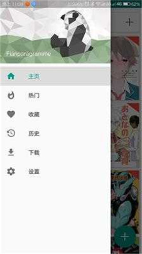 ehviewer绿色最新版截图0