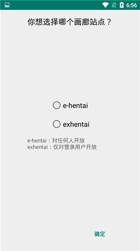 ehviewer绿色最新版截图1