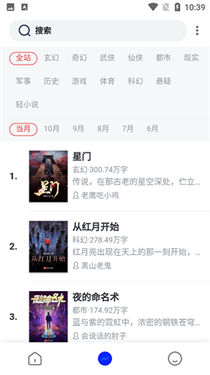 八零电子书全本免费截图1