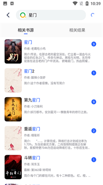 八零电子书全本免费截图0