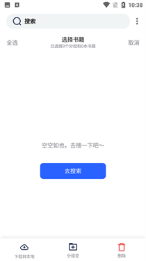 八零电子书全本免费截图2