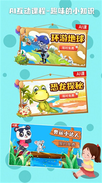 科学星球截图0