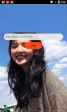 qq空间相册查看器截图1