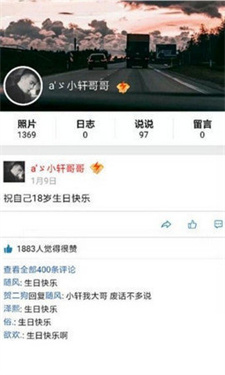 qq空间相册查看器截图0
