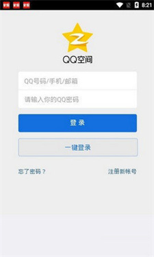 qq空间相册查看器截图2