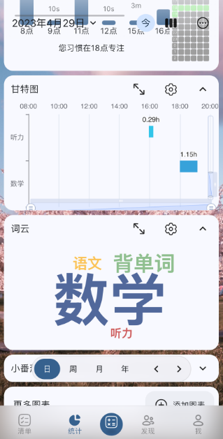 ticking截图0