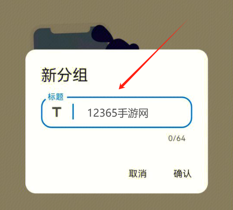 ticking截图2