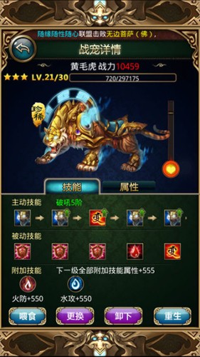 傲世西游截图1