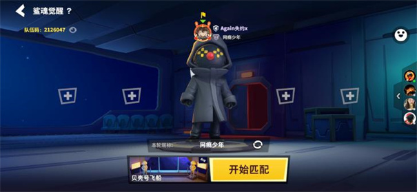 太空杀1截图0