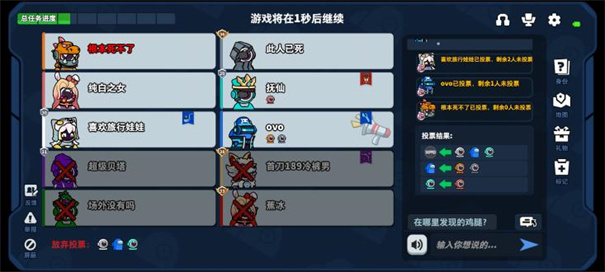 太空杀1截图3