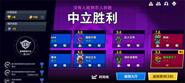 太空杀1截图2