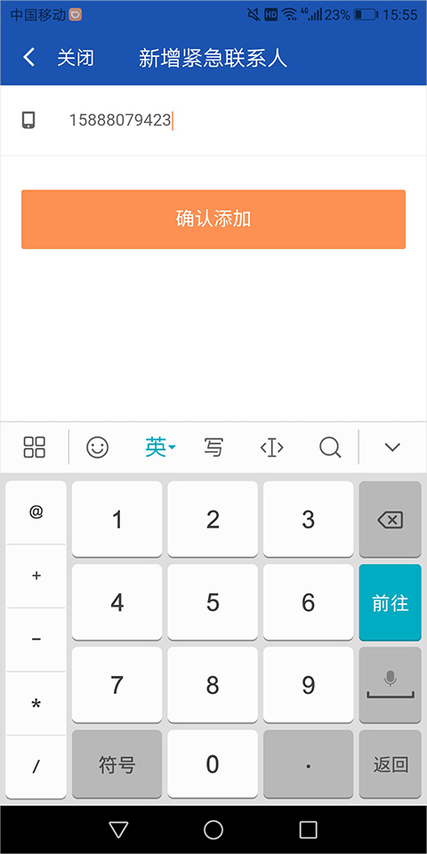 滴滴车主老版截图4