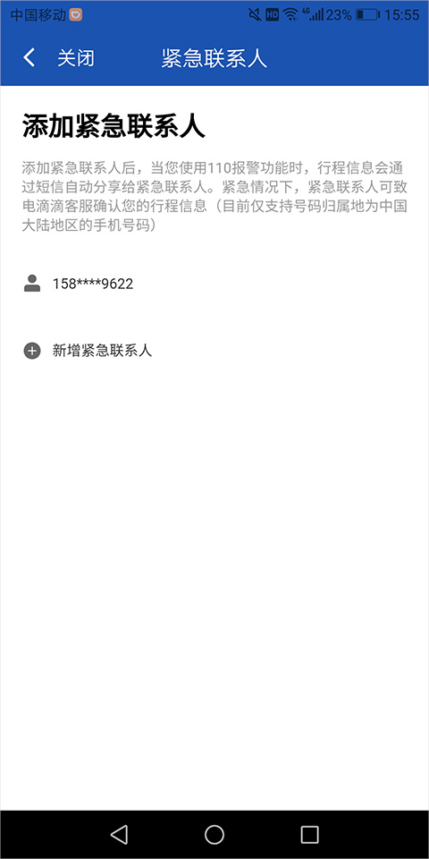 滴滴车主老版