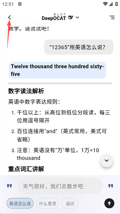 OCAT语言学习软件截图3