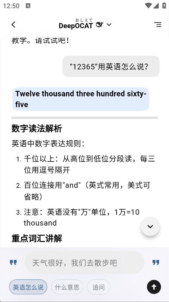 OCAT语言学习软件截图2
