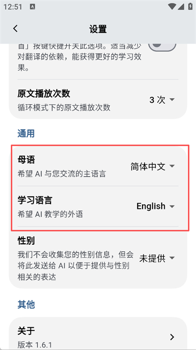 OCAT语言学习软件