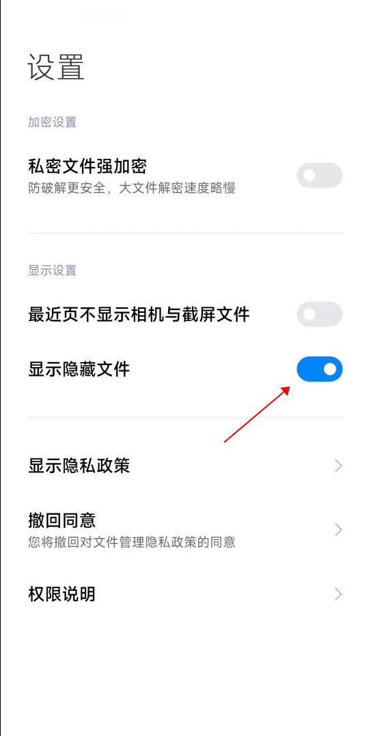 miui主题商店截图2