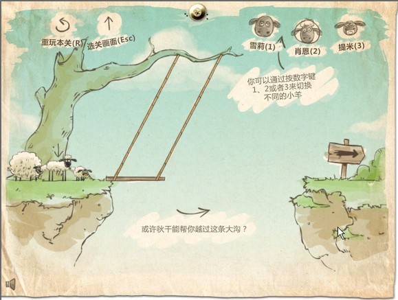 送小羊回家截图2