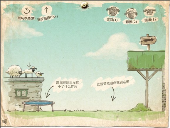 送小羊回家