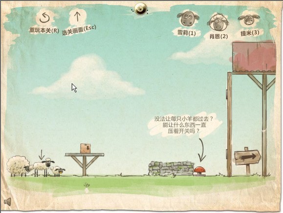 送小羊回家