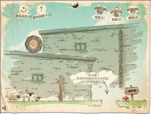 送小羊回家