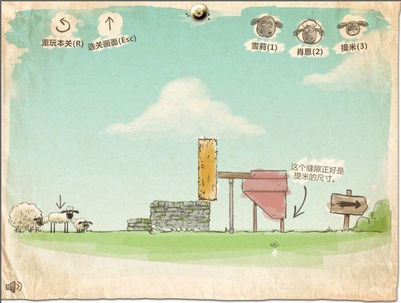 送小羊回家