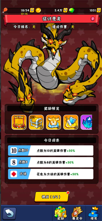 指尖斗士截图0