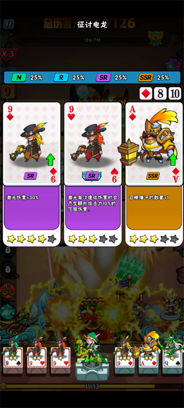指尖斗士截图1