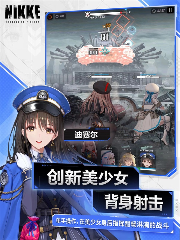 nikke尼尔联动版截图2