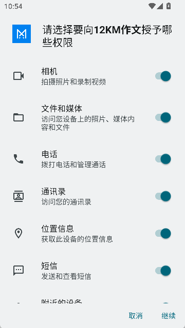 12km作文截图0