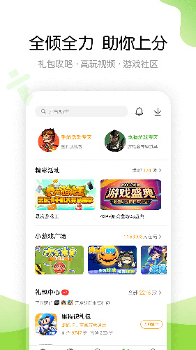 4399游戏盒助手截图0