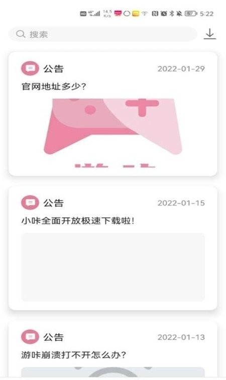 游咔游戏盒子安卓版截图0