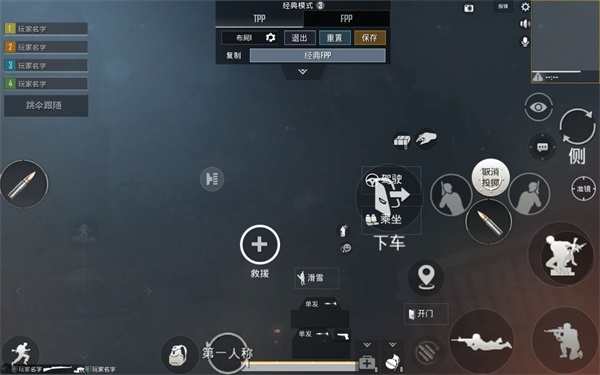 和平精英云游戏秒玩截图3