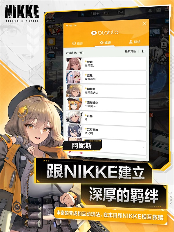 nikke尼尔联动版截图1